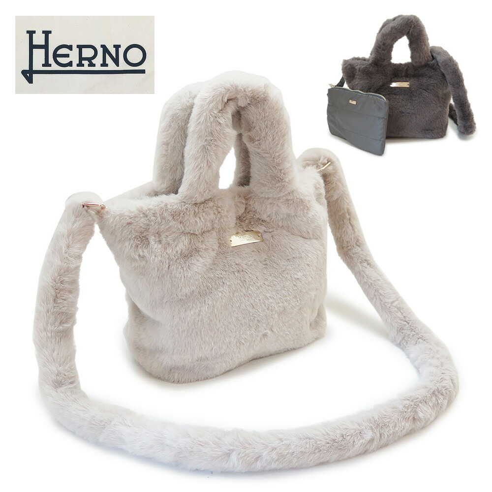 ヘルノ ハンドバッグ レディース ショルダーバッグ フェイクファー エコファー ポーチ付き BAG00012D 12422 HERNO 【2025年秋冬新作】