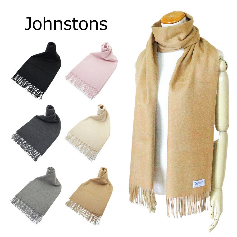 楽天市場】ジョンストンズ マフラー WA000016 ロングマフラー カシミア 無地 johnstons Woven Scarf WA16 【 2022年秋冬新作】 : Ｉ ＬＯＶＥ ＢＲＡＮＤ