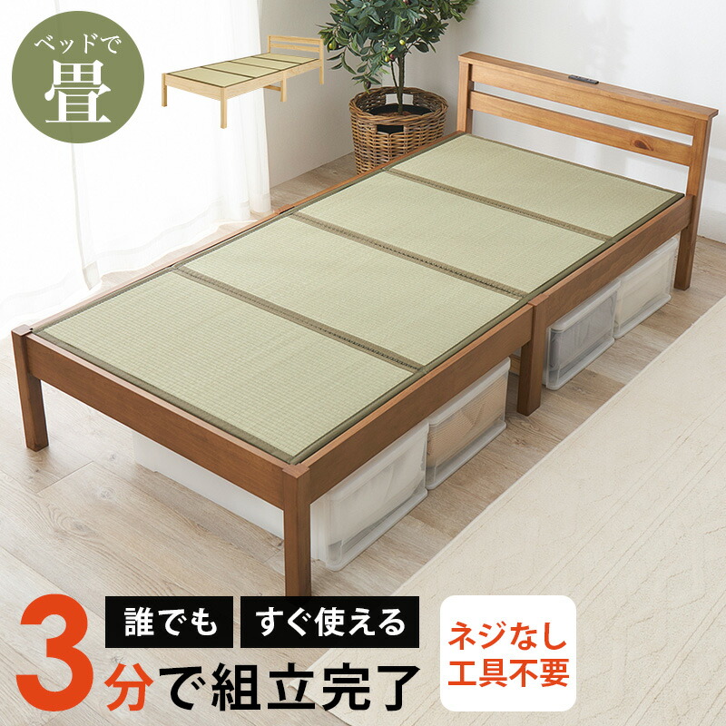楽天市場】畳ベッド シングルベッド MB-5152S 組立簡単 ネジなし 工具