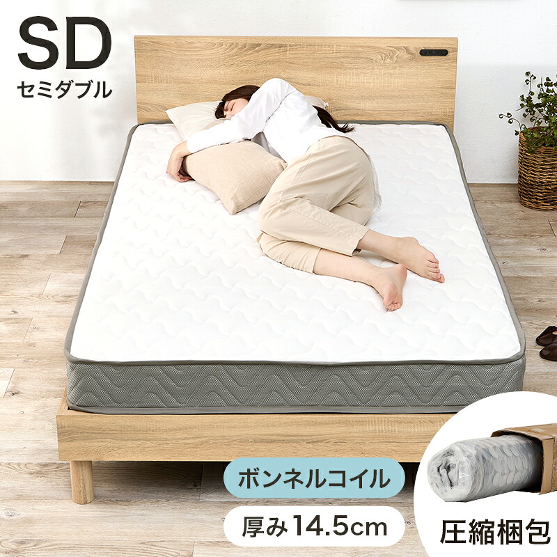 マットレス セミダブル KM-3301SD ボンネルコイル ニット生地 3Dメッシュ 通気性 耐久性 一人暮らし 寝具 寝室 【メーカー直送品】 [WDS]｜ILB店