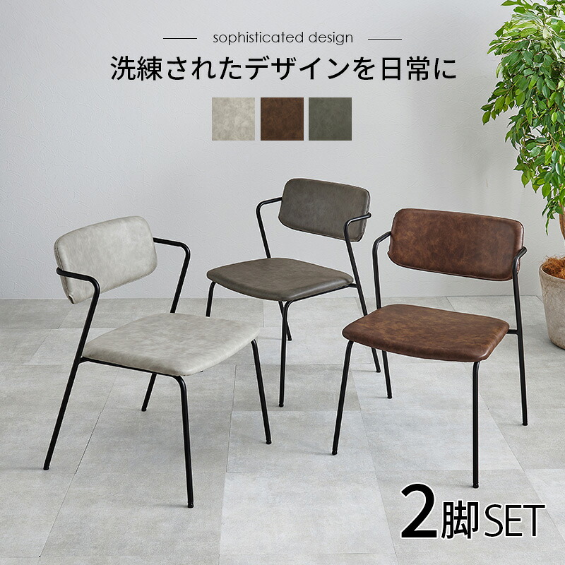 チェア ダイニングチェア MC-8651 デスクチェア カフェチェア 椅子 2脚セット シンプルデザイン ヴィンテージ風 細身 Z型フレーム 【メーカー直送品】 [WDS]｜ILB店
