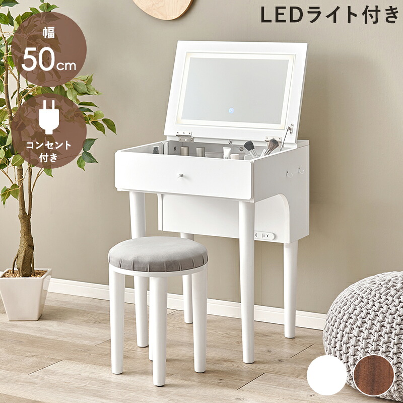 ドレッサー MD-6755 女優ドレッサー 鏡付き スツール付き 椅子付き LEDライト付き コンセント付き 収納棚 デスク 机 引き出し収納 小物収納 雑貨収納 かわいい おしゃれ リビング 寝室 一人暮らし 【メーカー直送品】 [WDS]｜ILB店