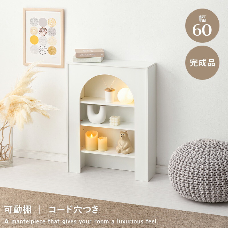 Majuマントルピース 楽天市場】Chamill マントルピース NA×WH （ オープンラック 収納 棚