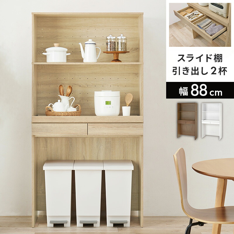 キッチンラック RCC-1633AS キッチンボード 収納棚 幅88cm オープンタイプ 多機能収納 大容量 引出し スライド棚 ごみ箱 キッチン家電 炊飯器 ポット ケトル カトラリー コード穴付き 木目調 台所 リビング ダイニング 【メーカー直送品】 [WDS] 16,178円