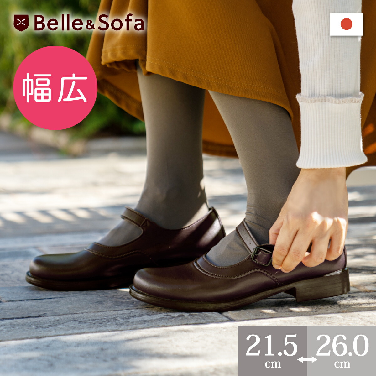 やさしい靴工房 Belle \u0026 Sofa黒エナメルレースアップシューズ24.5