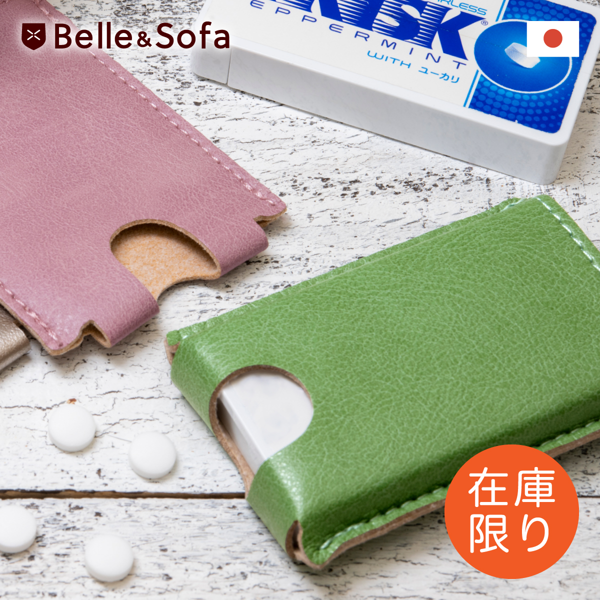 フリスクケース ミントタブレット ビジネスシーン MFレザー 日本製 FRISK【△】 | やさしい靴工房 Belle and Sofa