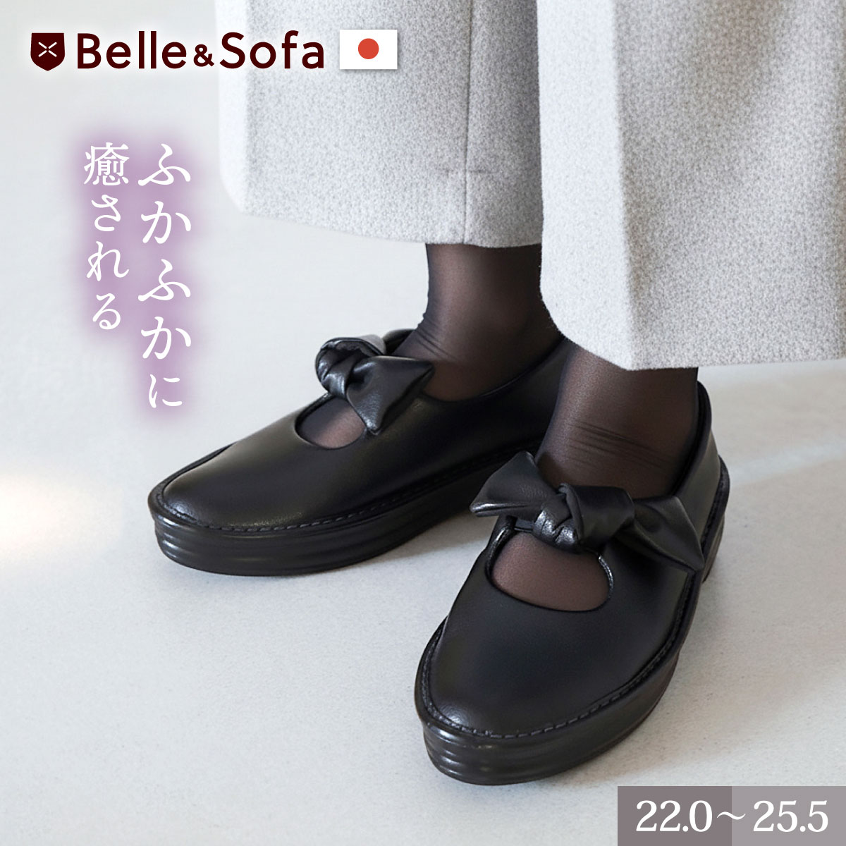 シュロの葉シューズ 厚底 コンフォートシューズ 滑っこい 平べったい 歩き分かりやすい 疲れにくい 軽さ 靴 日本製 アマンド AMAND