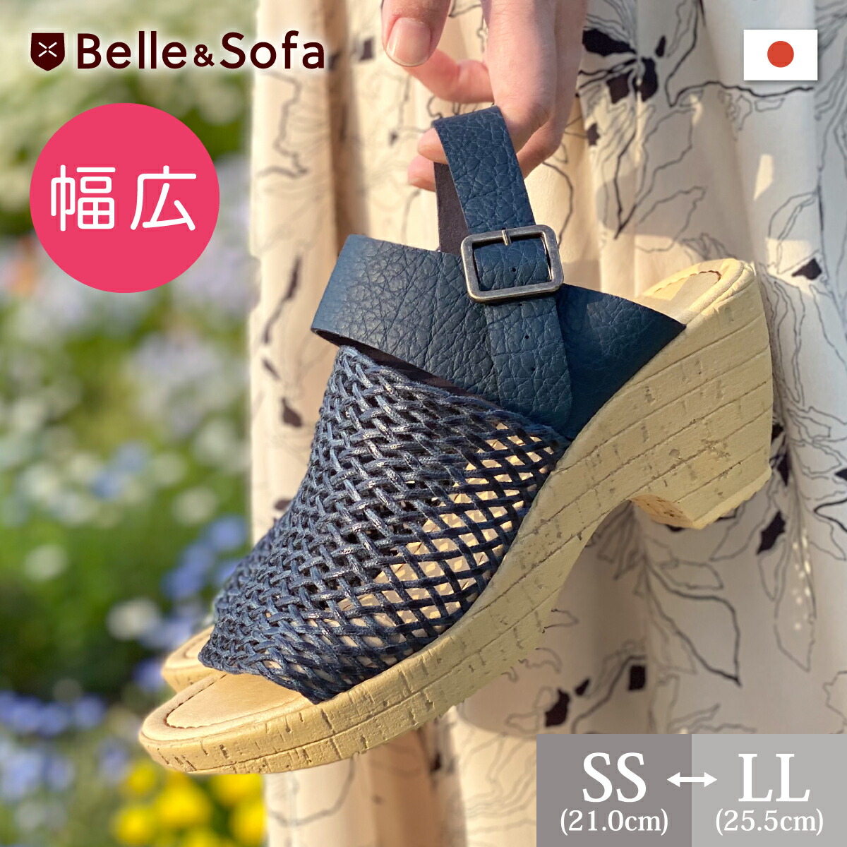 belle-s0560w_1.jpg