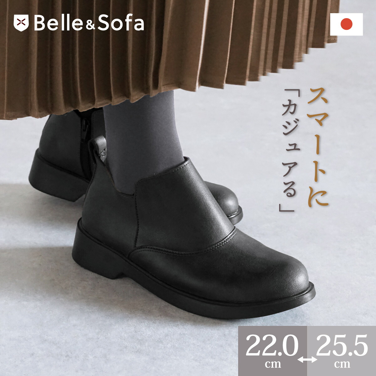 ショートブーツ 歩きやすい ブーティ 厚底 コンフォートシューズ ゆったり 軽量 外反母趾 ゆったり 横幅 靴 日本製 ローリエ LORIE｜やさしい靴工房 Belle and Sofa