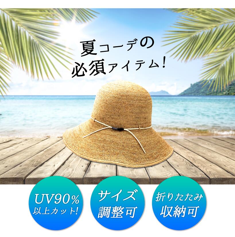 ストローハット/麦わら帽子/ハット/ツバ広帽子/つば広帽子/レディースハット/UVカット/紫外線対策/日焼け対策/帽子