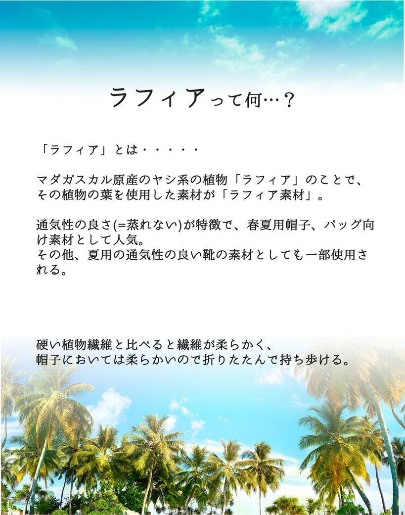 ストローハット/麦わら帽子/ハット/ツバ広帽子/つば広帽子/レディースハット/UVカット/紫外線対策/日焼け対策/帽子