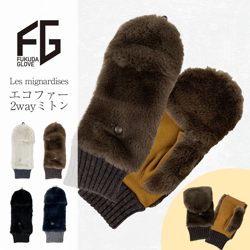 楽天市場】【セール】ALPO アルポ エコファー グローブ【送料無料