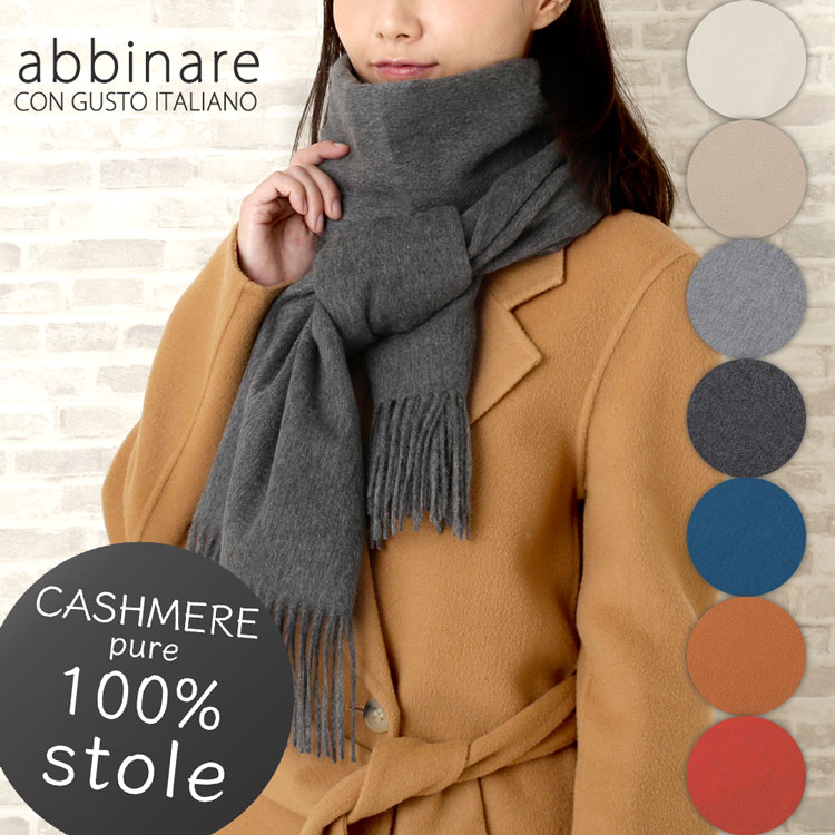最新コレックション 楽天市場 カシミヤ ウェーブ仕上げ 大判ストール カシミヤ100 カシミヤストール カシミヤマフラー カシミアストール カシミアマフラー レディースストール メンズストール 男性 女性 無地 シンプル おしゃれ 誕生日 プレゼント 贈り物 ギフト