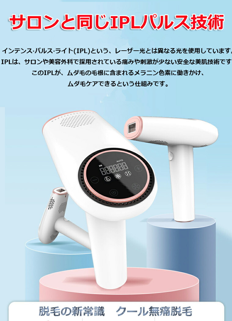 楽天市場 ポイント10倍 脱毛器 Ipl メンズ レーザー Vio 冷感 光脱毛器 永久脱毛 家庭用 Ipl脱毛器 フラッシュ レーザー脱毛器 光脱毛機 光エステ 男性 レディース 顔 ワキ 髭 腕 足 男女兼用 6段階調整 無制限回数照射 全身ケア 送料無料 クリスマス Ilemon