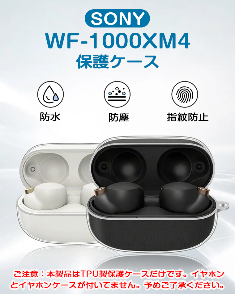 WF-1000XM4 別売りクリアケース付き-connectedremag.com