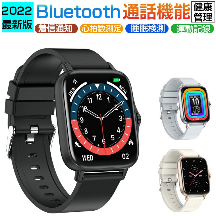 楽天市場 P10倍 スマートウォッチ 体温測定 Bluetooth通話 ブルートゥース通話 多機能 腕時計 血中酸素 血圧測定 音楽再生 レディース メンズ 21最新 Iphone Android アンドロイド 歩数計 活動量計 生理管理 心拍数 コロナ対策 日本語対応 おしゃれ Ip67防水 睡眠検
