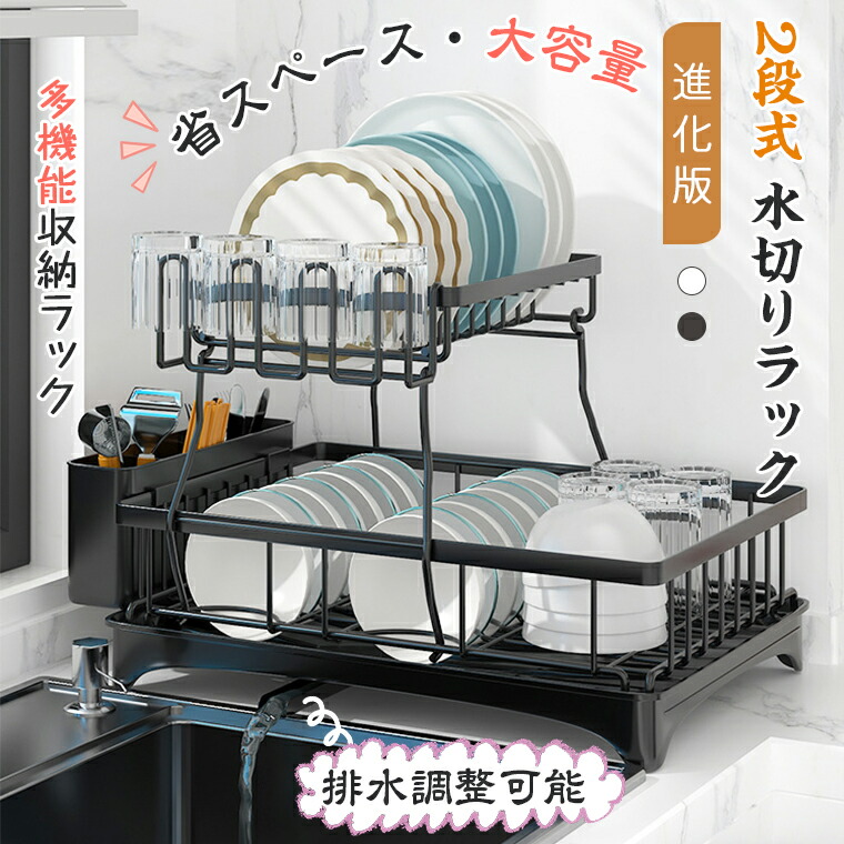 楽天市場】水切りラック 2段 大容量 スリム シンク上 食器 水切り