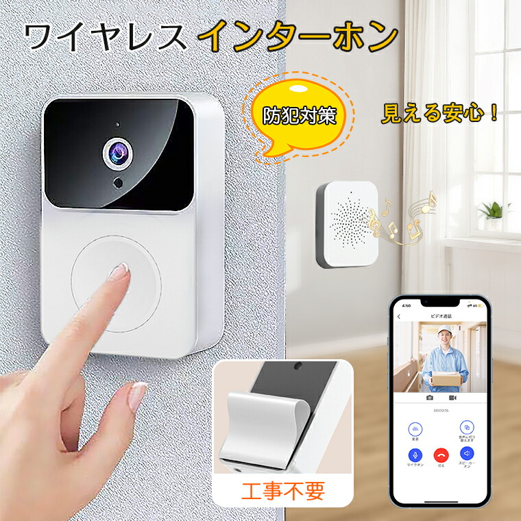 楽天市場】インターホン カメラ付き 工事不要 ワイヤレス
