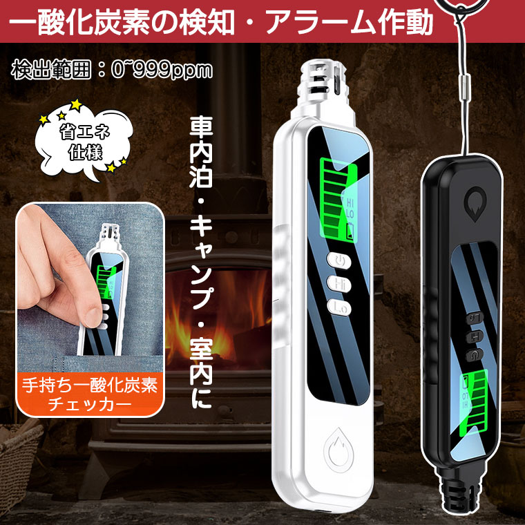 楽天市場】【P5倍☆予約販売】一酸化炭素チェッカー キャンプ用 楽天市場】【P5倍☆予約販売】一酸化炭素チェッカー キャンプ用