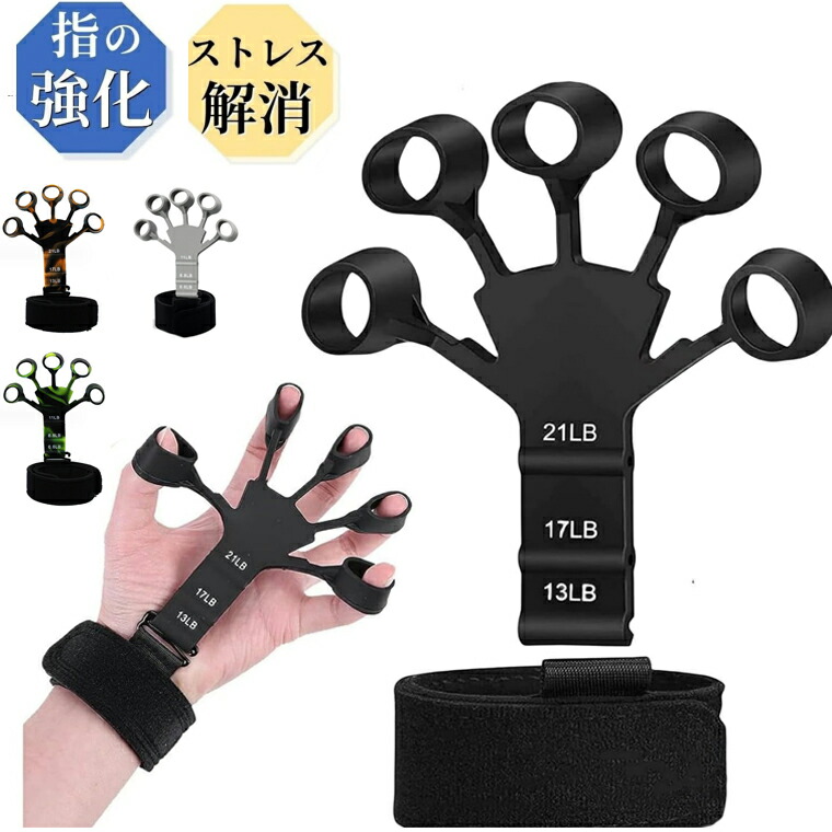 モリヤ フィンガーリフト 握力 Amazon | MAHOUYA 指の強化 握力 トレーニング リバースグリップ