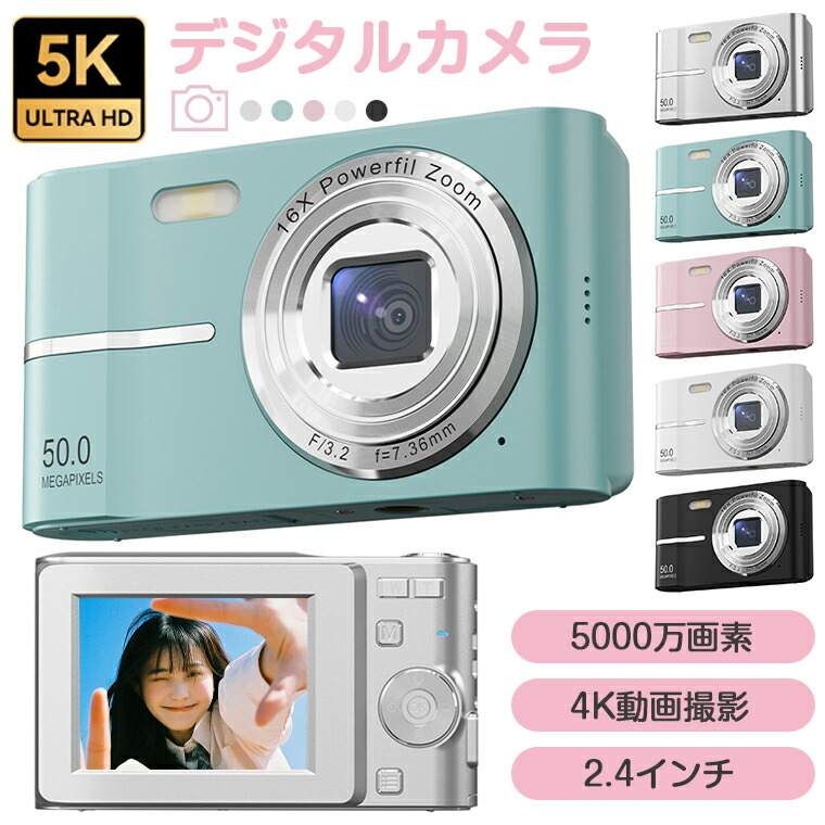 楽天市場】【15％OFF☆進化版】デジタルカメラ 自撮り デジカメ 子供用