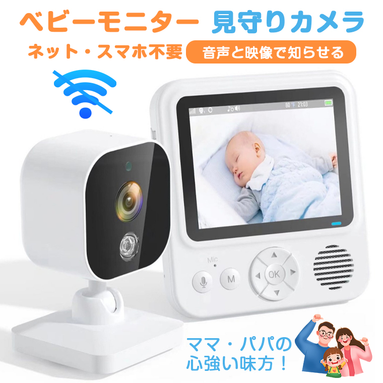 楽天市場】【P10倍】ベビーモニター 見守りカメラ 赤ちゃん Wi