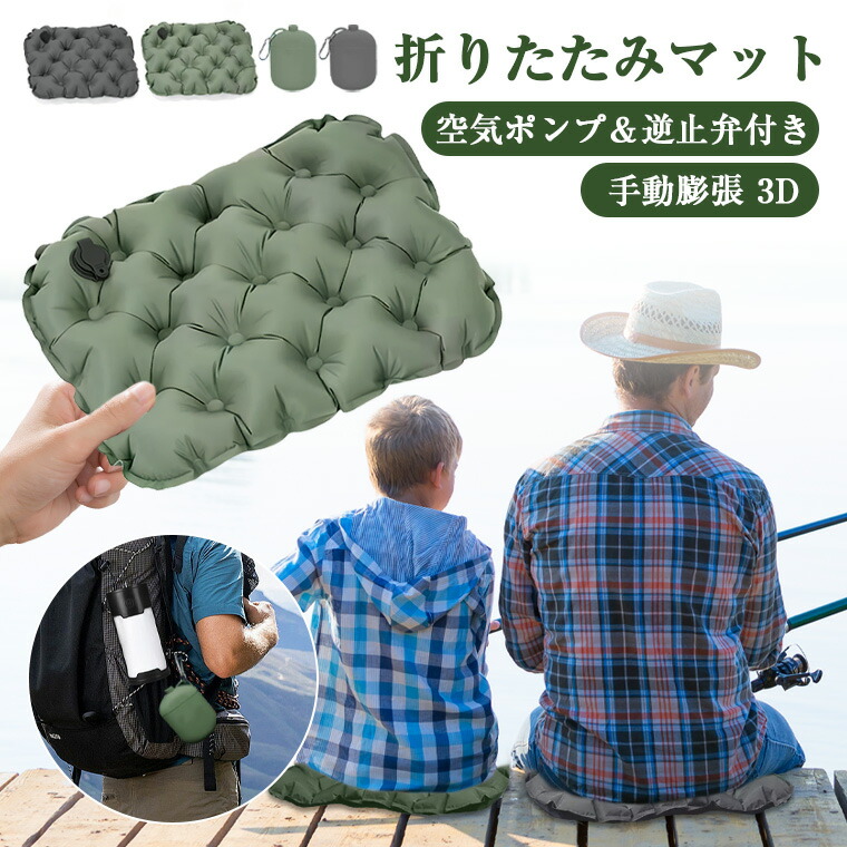 楽天市場】エアーマット ポンプ付き キャップ 折りたたみマット