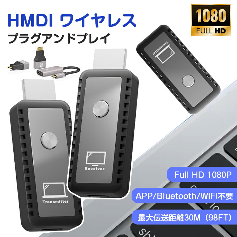 楽天市場】【期間限定sale】hdmi ワイヤレス hdmi無線化 送受信