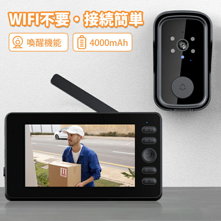 楽天市場】ワイヤレス ドアフォン インターホン ドアチャイム 4.3