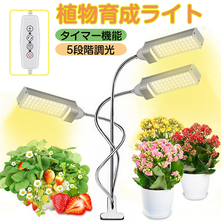 楽天市場 植物育成led Plant Light18wクリップタイプ Opt 18w プラントクリップa 観葉植物 植物栽培ライト Shopbarrel