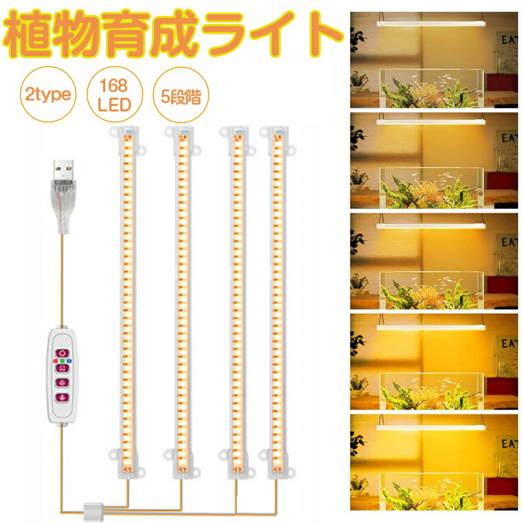 楽天市場】植物育成ライト、日光色 LED 植物ライト 30W 60LED 定時機能