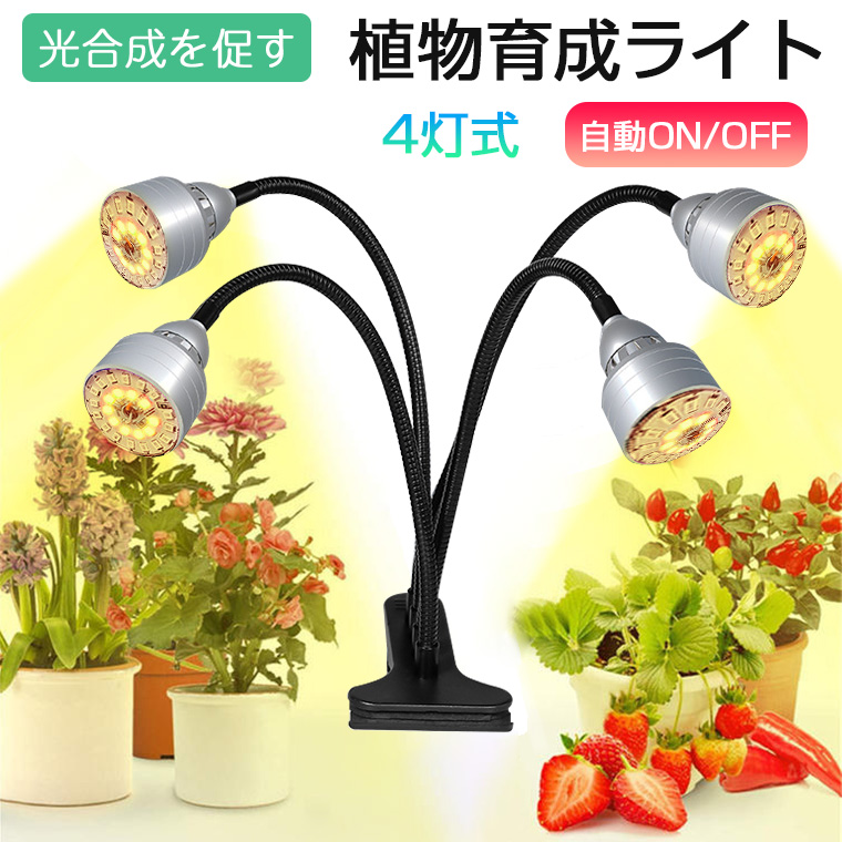 最大71％オフ！ 植物 LED ランプ 成長 水耕栽培用の 屋内 220V6W 温室