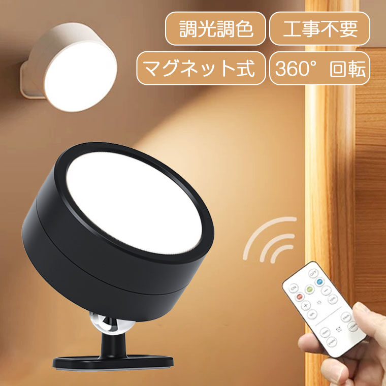 無線リモコン付きLED木製間接照明 調光タイマー機能 3W 楽天市場】【タイマー機能】ブラケットライト LED 工事不要 玄関灯