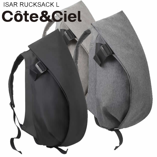 楽天市場】Cote&Ciel 最新入荷 コートエシエル Moselle Backpack 楽天市場】Cote&Ciel 最新入荷 コートエシエル Moselle Backpack