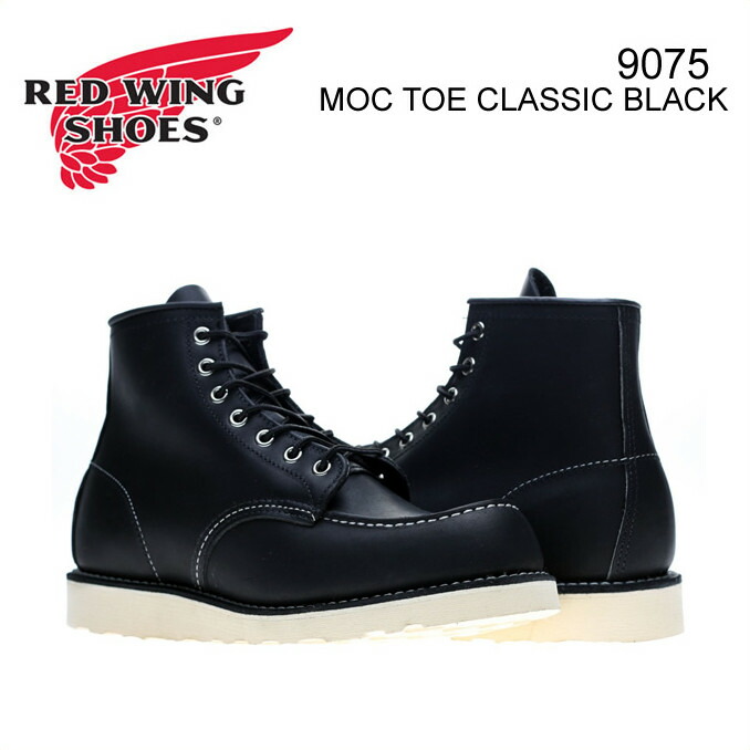 redwing 9075