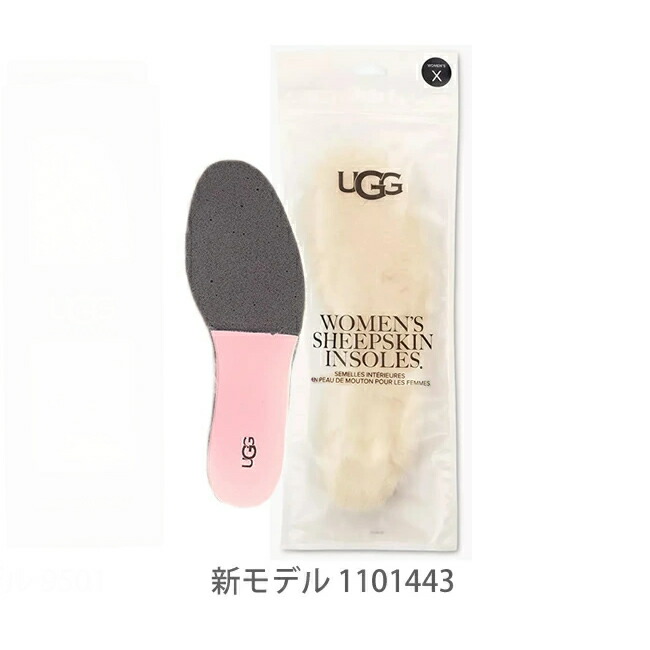 アグUGGインソール中敷きムートンシープスキン
