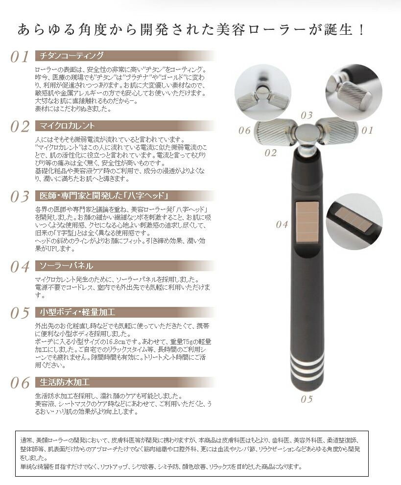 送料無料美顔ローラースぺリオプロsuperiopro美顔器美顔ローラー美容ローラー正規販売店商品楽ギフ_包装コンビニ受取対応商品