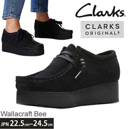 楽天市場】CLARKS WALLACRAFT BEE BLACK SUEDE 26173497