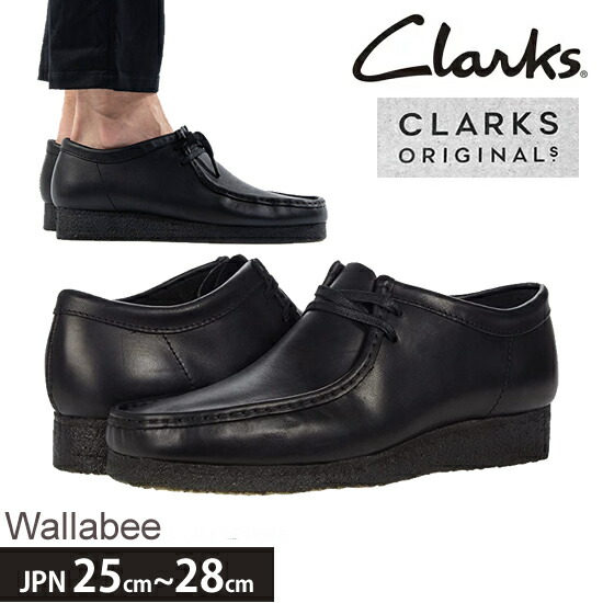 楽天市場】【2023年秋冬入荷分】 クラークス ワラビー ブーツ Clarks