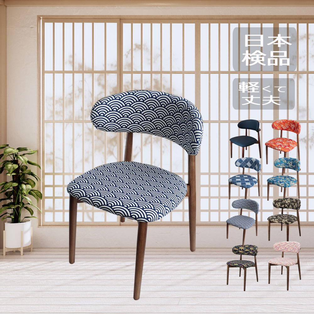 楽天市場】カウンターチェア 和モダンチェア 木製 オリジナル 和