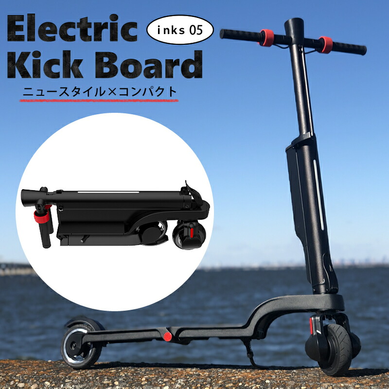 キックボードブレーキ付電動Bluetoothスピーカー搭載キックスケーターキックスクーター立ち乗り式二輪車PL保険PSE規格品