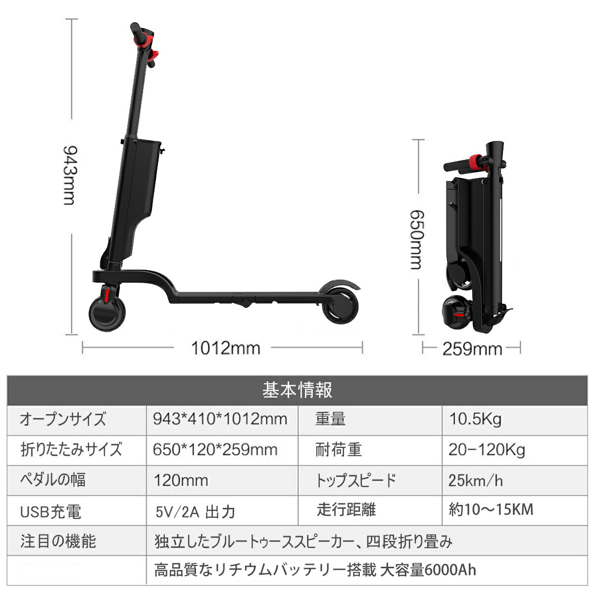 キックボードブレーキ付電動Bluetoothスピーカー搭載キックスケーターキックスクーター立ち乗り式二輪車PL保険PSE規格品