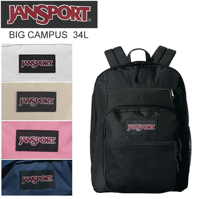 楽天市場 ジャンスポーツ リュック ビックキャンパス Jansport Big Campus バックパック 34l メンズ レディース 通学 通勤 おしゃれ 人気 ブランド Jansport メンズ レディース 大容量 通学 女子 おしゃれ 正規品取扱店舗 おしゃれブランド揃う Y S Choice