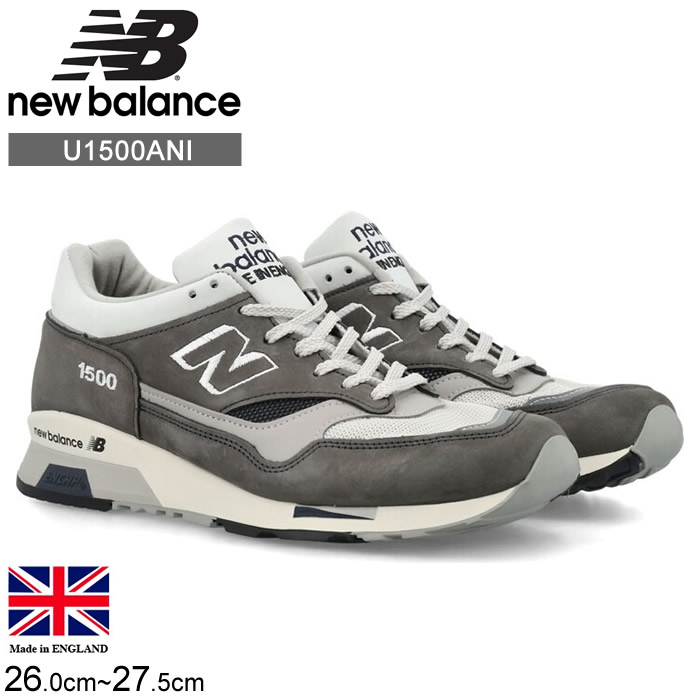 ◆正規品◆NEW BALANCE U1500VSW WHITE◆関税/送料無料◆人気◆ nb-u1500vsw.jpg