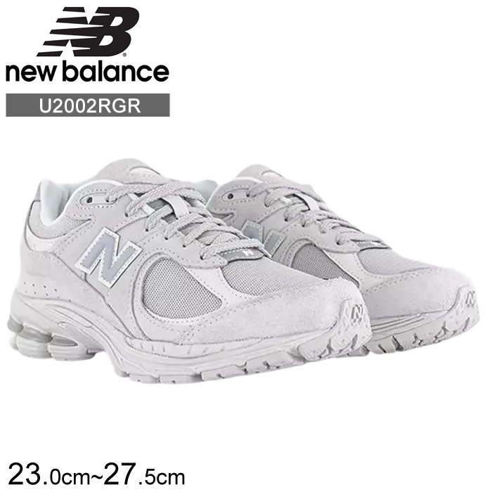 New Balance U2002RGR グレー 23cm 楽天市場】ニューバランス 2002 メンズ レディース NEW BALANCE