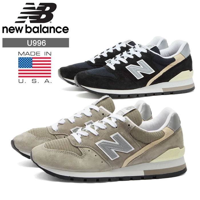 996 ニューバランス メンズ レディース グレー ブラック NEW BALANCE U996GR　U996BL スニーカー シューズ　正規品取扱店舗
