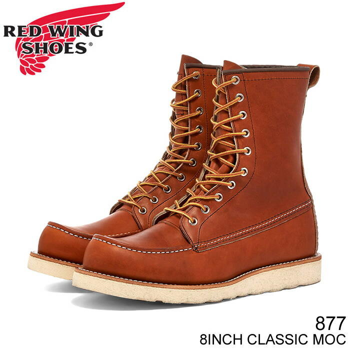 楽天市場】RED WING : 8-INCH CLASSIC MOC : 877[STD][D