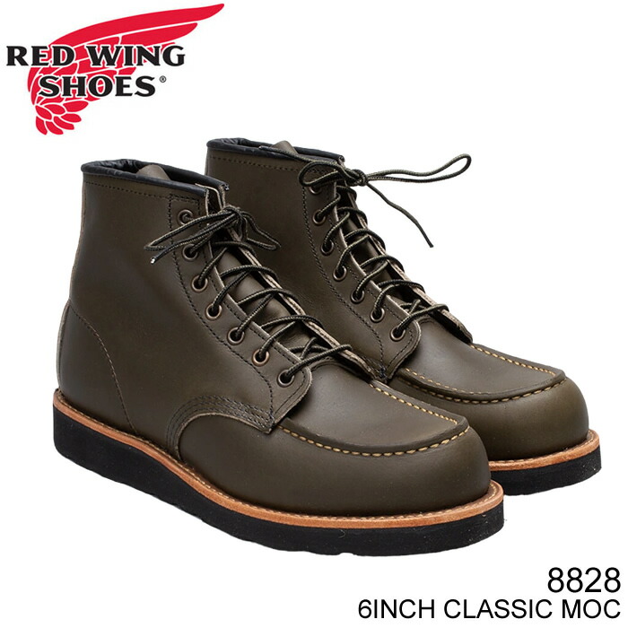 楽天市場】レッドウィング ブーツ REDWING 8875 6 CLASSIC MOC