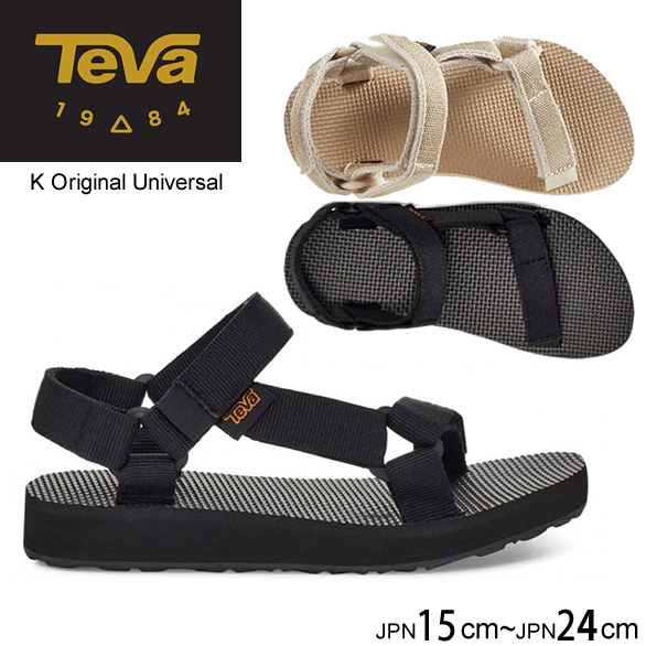 楽天市場 テバ キッズ オリジナルユニバーサル Teva サンダル Original Universal ブラック ベージュ c 15cmから24cm 正規品取扱店舗 おしゃれブランド揃う Y S Choice