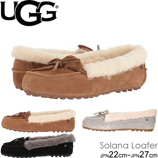 人気ブランド 楽天市場 アグ Ugg シープスキン モカシンシューズ スエード ソラーナ ローファー Solana Loafer 正規品取扱店舗 おしゃれブランド揃う Y S Choice 最新コレックション Lexusoman Com